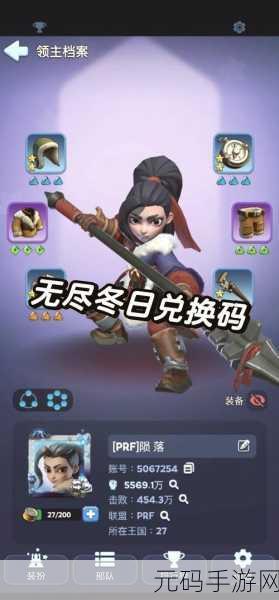 无尽冬日手游新版本震撼发布,开启冬日竞技新篇章