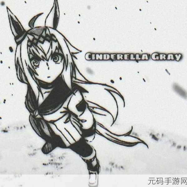 闪耀优俊少女,小栗帽培养秘籍,决胜赛场指南