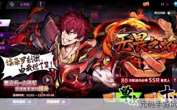 镇魂街,天生为王 火队实力全解,告别刮痧困境