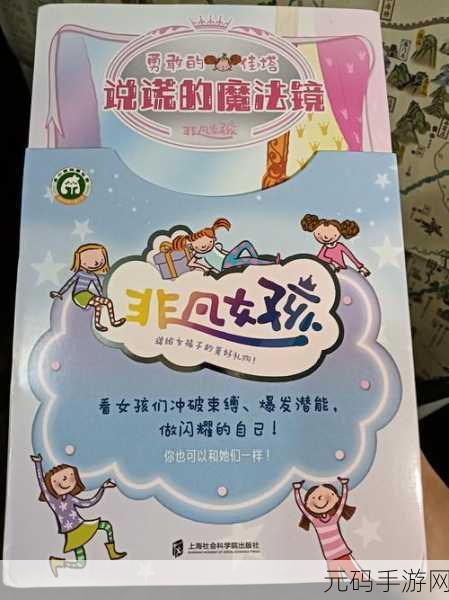 黄道年代升级秘籍,开启非凡之旅