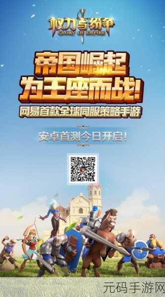 帝国与魔法最新版下载,策略手游新篇章盛大开启