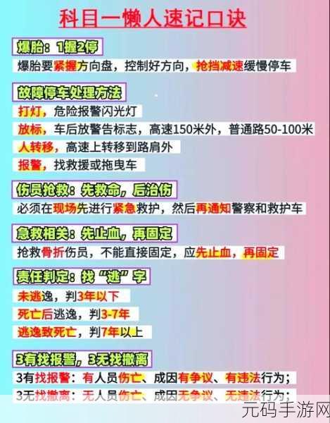 全心爱你第 26 关通关秘籍，图文详解助你轻松过关