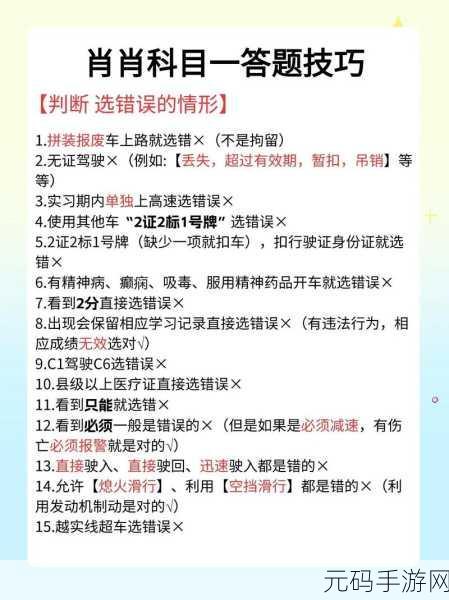 全心爱你第 26 关通关秘籍，图文详解助你轻松过关