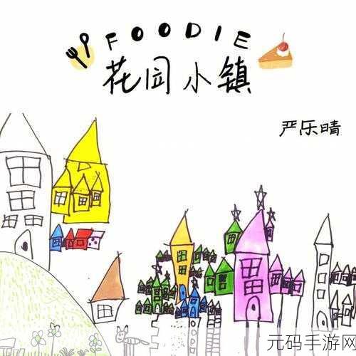 画图小能手手游全新版本震撼发布,自由绘画乐趣再升级
