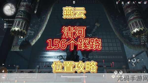 燕云十六声,大鹅争锋任务的详细攻略与精彩对决