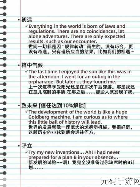 重返未来 1999,泥鯭的士配队秘籍大公开