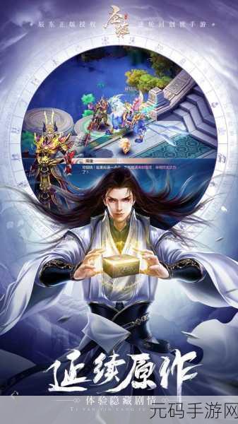 鸿蒙圣墟手游震撼发布,唐代武侠风情,重塑江湖梦