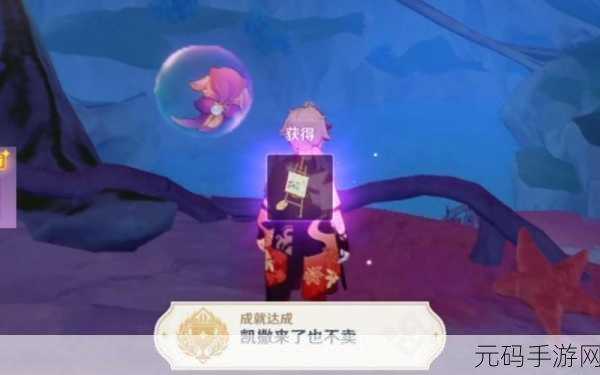 原神，破解凯撒来了也不卖成就的秘籍