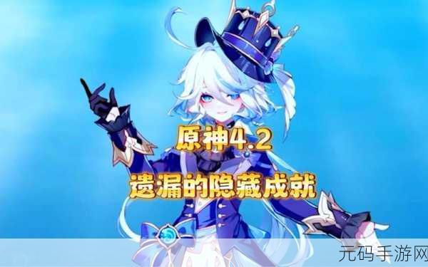 原神，破解凯撒来了也不卖成就的秘籍