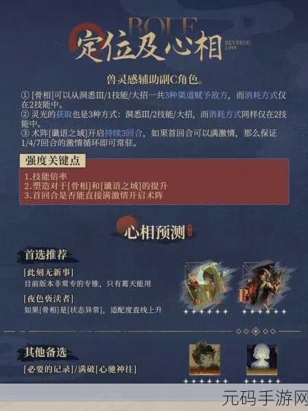 重返未来 1999 新手开荒必备指南,助你畅行游戏世界