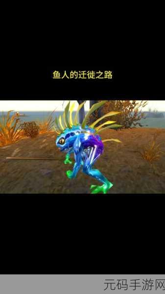 鱼人冒险2中文版震撼发布,魔兽世界爱好者自制小游戏的魅力之旅