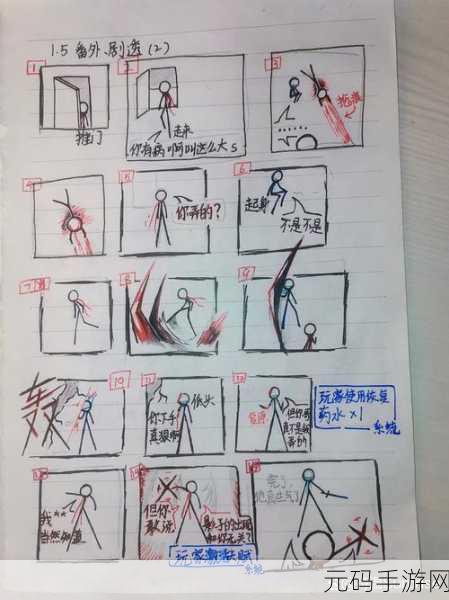 画个火柴人3震撼发布,卡通休闲新体验,点燃创意冒险之旅