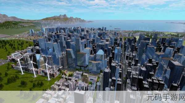 都市连绵,全新城市建设模拟类游戏震撼发布