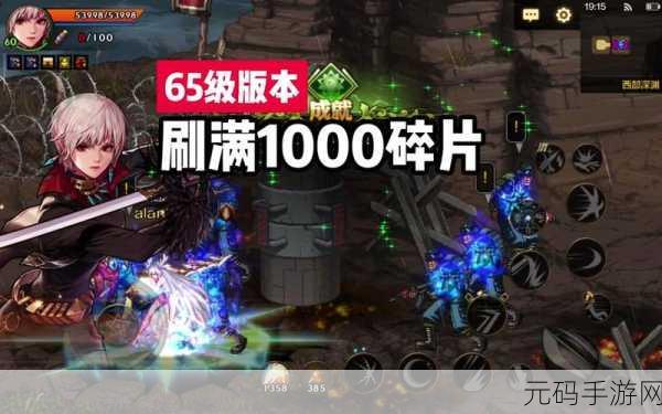 探秘地下城与勇士起源,苍穹碎片轻松获取秘籍