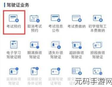 交管 12123 查成绩秘籍大公开