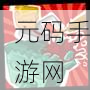 建筑队大战僵尸3.0震撼发布,策略经营与塔防完美结合的新篇章