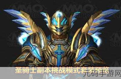塔瑞斯世界副本挑战次数之谜,详细机制大揭秘