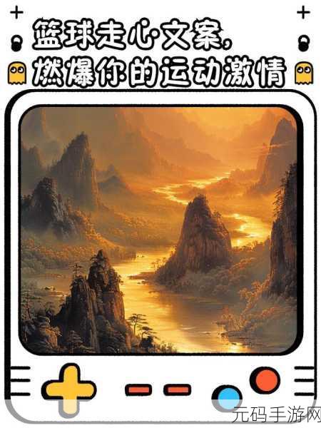 超强射手,全新篮球主题手游震撼发布,点燃你的运动激情