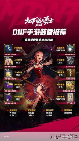 阿拉德地下城手游震撼更新,全新战斗体验与丰富活动等你来战!