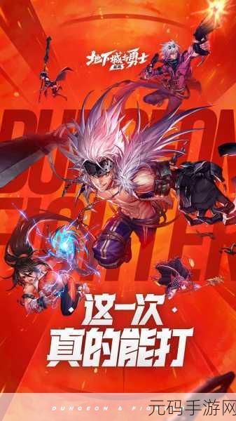 DNF 手游,波罗丁的天祈胸甲深度解析与实战运用