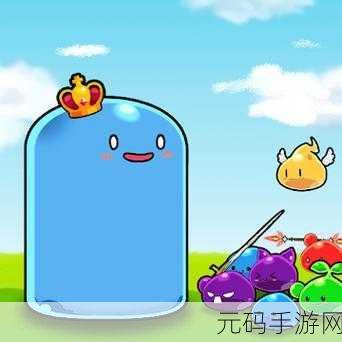 史萊姆城堡安卓版震撼发布，趣味闯关冒险手游新体验