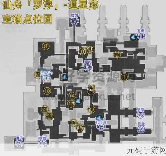 探寻崩坏星穹铁道支援舱段宝箱的神秘藏身之处
