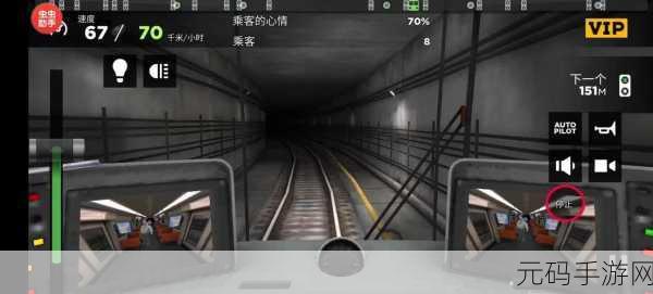 地铁模拟器,全新版本震撼发布,沉浸式体验城市地铁运营