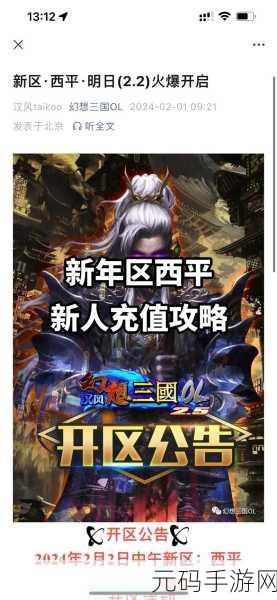汉风幻想三国2,预约下载现已开启,动作冒险新篇章等你来战