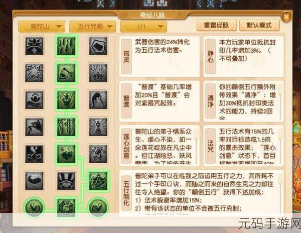 梦幻西游手游五行村地狱难度通关秘籍大揭秘
