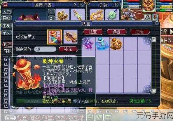 梦幻西游手游五行村地狱难度通关秘籍大揭秘