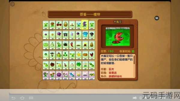 手游资讯,UP主大神自制魔改植物大战僵尸合体版震撼发布