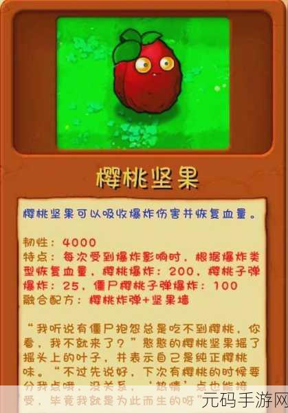手游资讯,UP主大神自制魔改植物大战僵尸合体版震撼发布