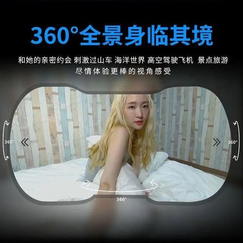 探秘<我的 VR 女友>,独特隆胸秘籍大公开