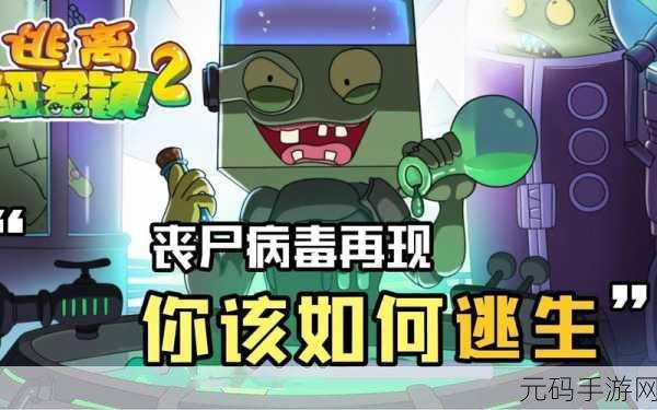 逃离丧尸镇中文版震撼发布,第一人称动作生存新体验