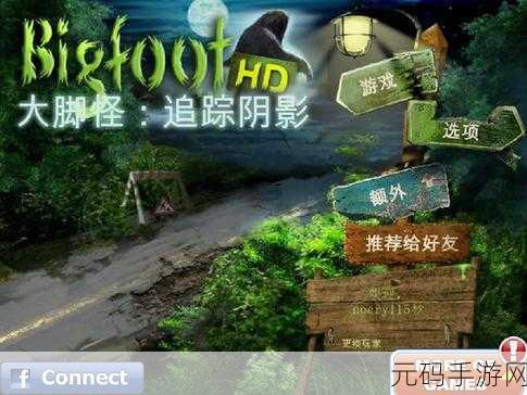 模拟山羊 3 探秘,目击大脚怪任务全攻略