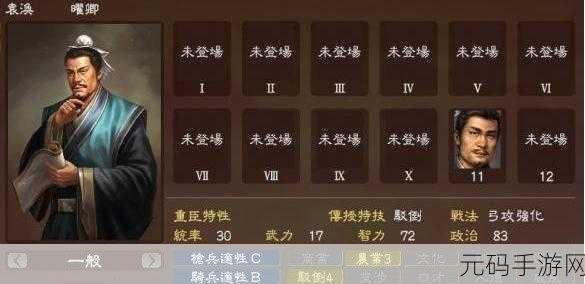 放开那三国 3 必备黑话指南,游戏术语全解析