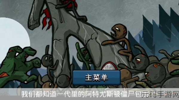 冲鸭火柴人游戏全新版本震撼发布,休闲时光的不二之选