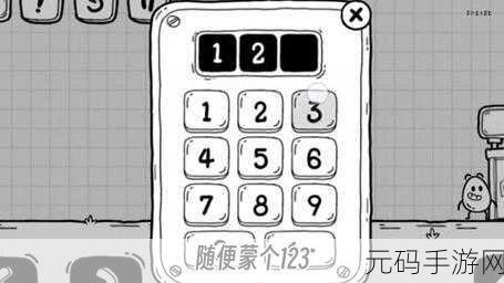 茶叶蛋大解谜手游新版本震撼发布,趣味盎然的益智挑战再升级