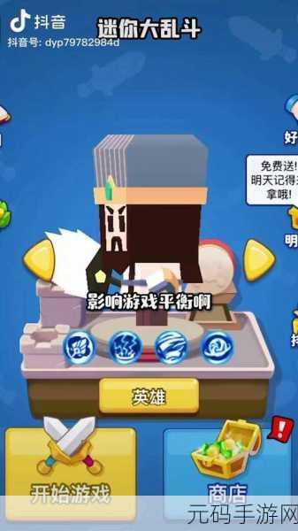 迷你大乱斗新版本震撼发布,动作闯关对战再升级