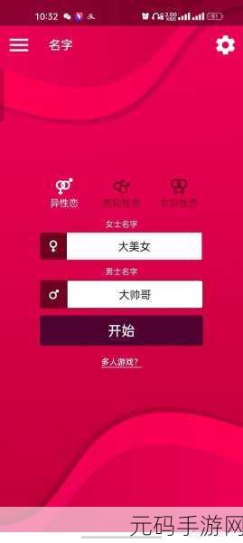Couple Game恋爱闯关新游发布,携手另一半,共赴甜蜜挑战