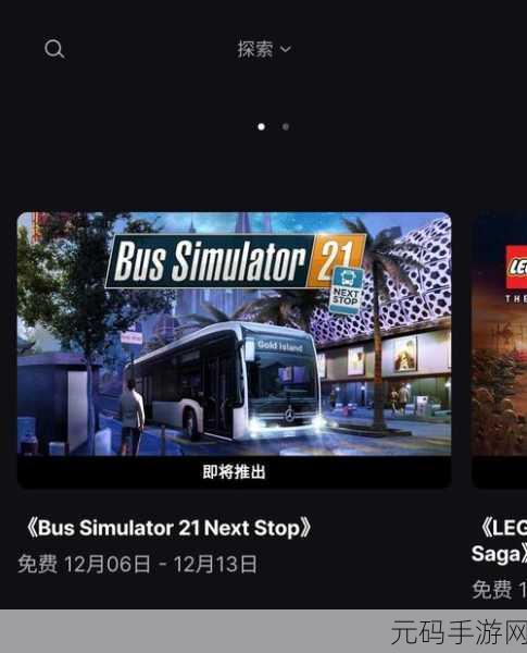 Epic 喜加一!城市天际线限时免费领取攻略大揭秘