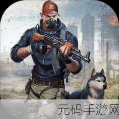 生存小队刺激战场新版本震撼发布，全新射击对战体验等你来战