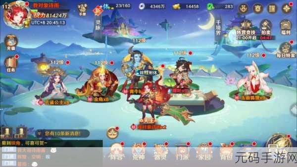 自在西游手游正版新版本震撼发布，策略冒险新篇章等你来探索