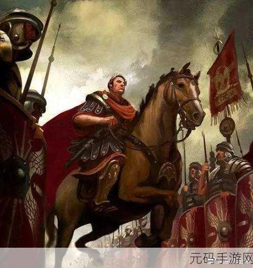 凯撒大帝2繁体中文免安装版震撼发布,重温经典,再续辉煌