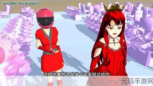 樱花校园高中生模拟器公主王子版,金币盛宴,模拟经营新体验