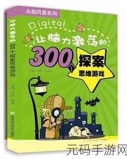 活性神经元游戏免费版震撼发布,开启思维挑战新纪元