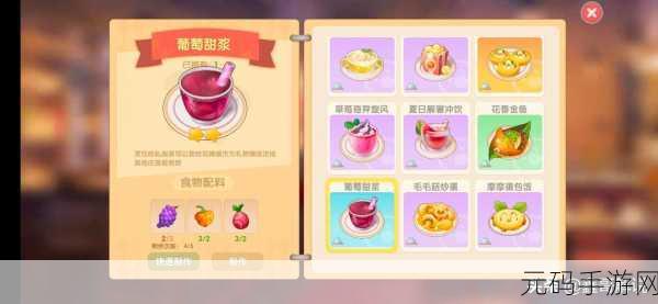 摩尔庄园手游，轻松获取棉花糖的秘籍大公开