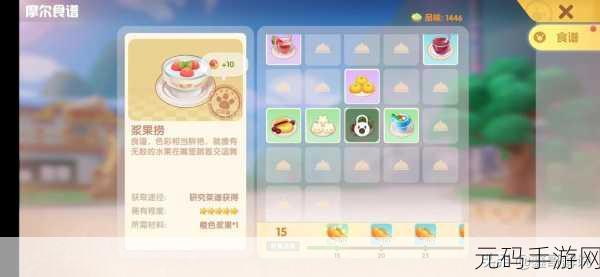 摩尔庄园手游，轻松获取棉花糖的秘籍大公开
