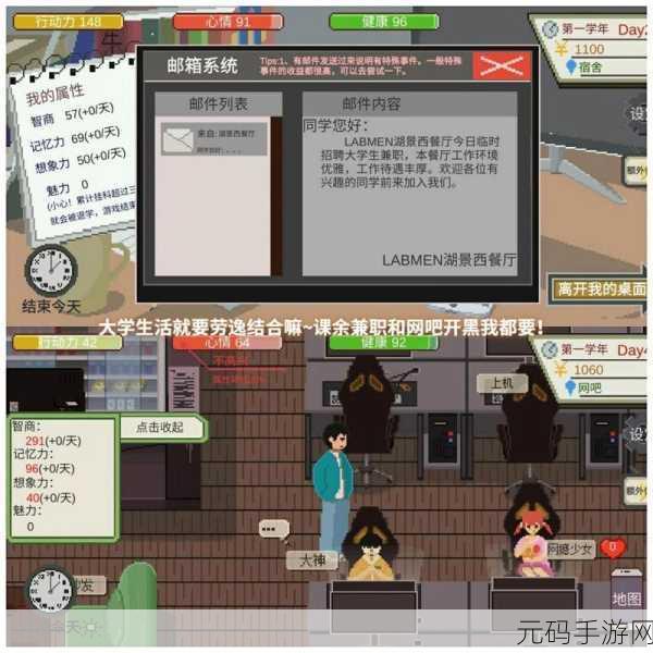 手游资讯,热门模拟大学生活游戏下一站,我的大学中文版下载及亮点介绍