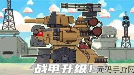 坦克世界大全新对决版本震撼发布,多人在线对战体验再升级